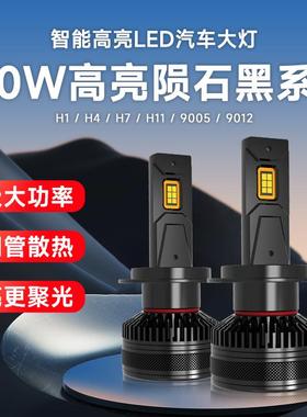 工厂直供led车灯130W双铜管汽车大灯改装H4led灯泡汽车前照灯现货