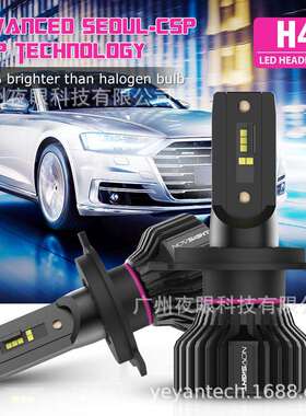 NOVSIGHT N31系列LED前大灯灯泡 跨境爆款系列 H4型号