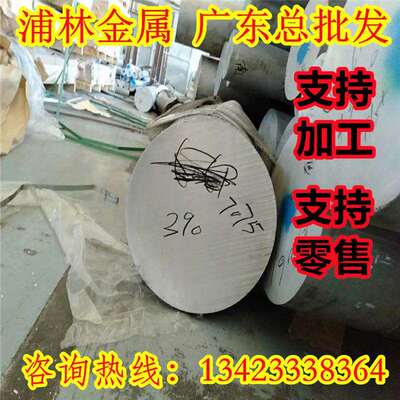 ZAlSi7Cu4铝棒料ZAlSi12Cu1MG铝棒ZAlSi5Cu6Mg铝板ZAlCu5Mn铝合金