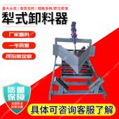 犁式 卸料器B800带宽矿用单侧电液动B1200电厂双侧犁煤器