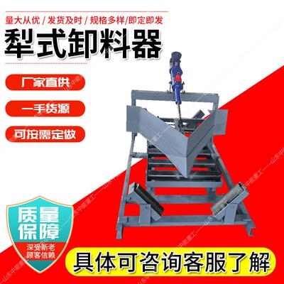 犁式卸料器B800带宽矿用单侧电液动B1200电厂双侧犁煤器