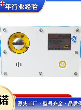 天津华宁KTK101-1(Z)矿用本质安全型组合扩音电话-SH闭锁开关带锁