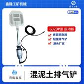 G32DPS手持轻便型大振动铲 G32DP振动铲板 气泡去除 进口电机脱泡