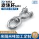 G403美式 旋转环索具热镀锌锻造万向环8字环钢丝绳防打结连接件扣