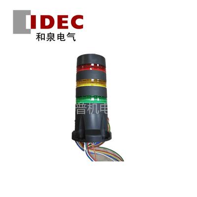 IDEC和泉警报灯 LD6A-3PQB-RYG RYS 多层警示灯 信号灯 3色灯原装