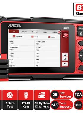 ANCEL DS300汽车全系统诊断仪 OBDII检测工具28种复位功能 海外版