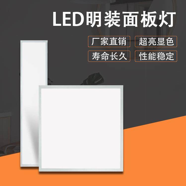 巜LED面板灯 600*600 300*1200明装吸顶平板灯直发光面板灯,电子元器件市场,其它元器件,淘宝优惠券,粉丝福利购,淘宝优惠卷