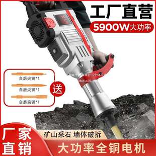 电镐大功率95电稿冲击电搞锤工业级单用混凝土拆墙打桩神器
