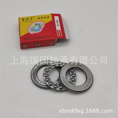 鑫双宇轴承51216-51217-51218-51220-51222-51224-51226-51228 M