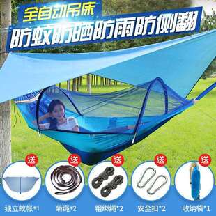 全自动速开蚊帐吊床户外摇床防侧翻荡千秋防蚊虫掉床防雨吊椅防晒