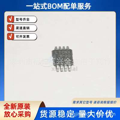 LT3505EMS8E#TRPBF 丝印LTCNX 封装MSOP-8 降压型开关稳压器芯片