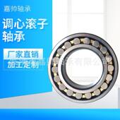 轻系列调心滚子轴承 23036CA W33矿山钢厂机械设备专用贝氏体淬火