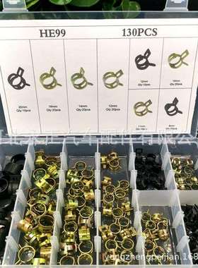 汽车卡箍弹性卡子 汽车油管水管喉箍管夹卡扣 6-20mm130PCS盒装