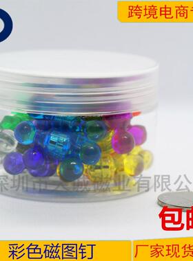 D11*17强磁铁 磁铁图钉 强磁 透明小号彩色 书画磁铁黑色磁钉现货