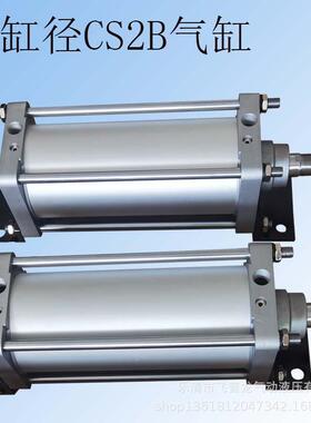 SMC大缸径CS2B气缸CDS2L160-250带脚架安装气缸