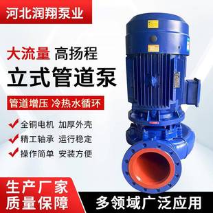 卧式 ISW管道泵ISG增压泵立式 防爆离心泵单级单吸冷热水空调循环泵