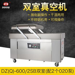 配二个020真空泵 牌DZ 机 600双室真空包装 票锯真空机