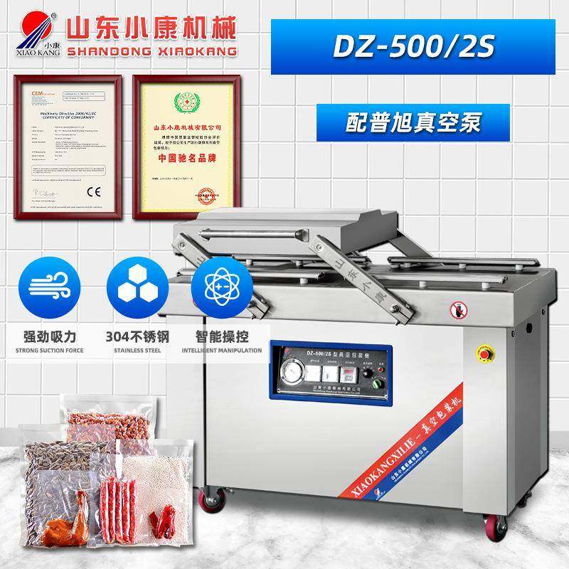 小鱼仔双室真空包装机保鲜抽空烧鸡封口机多功能食品真空封口机