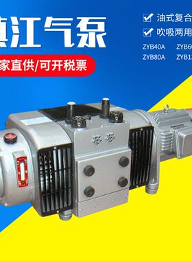 供应ZYB...A系列小型工业油润滑真空气泵ZYB60A真空压力复合泵