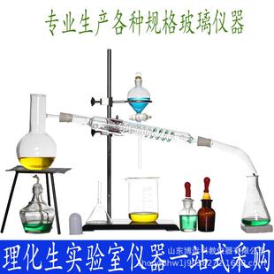 实验室 教学仪器初高中化学实验器材全套化学玻璃教具实验器材套装