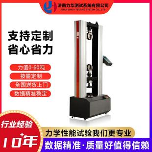 型材高温拉伸测试机不锈钢铝合金材料拉力试验机