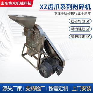 时产800公斤不锈钢粉碎机 XZ60大型不锈钢粉碎机 湿大米研磨机