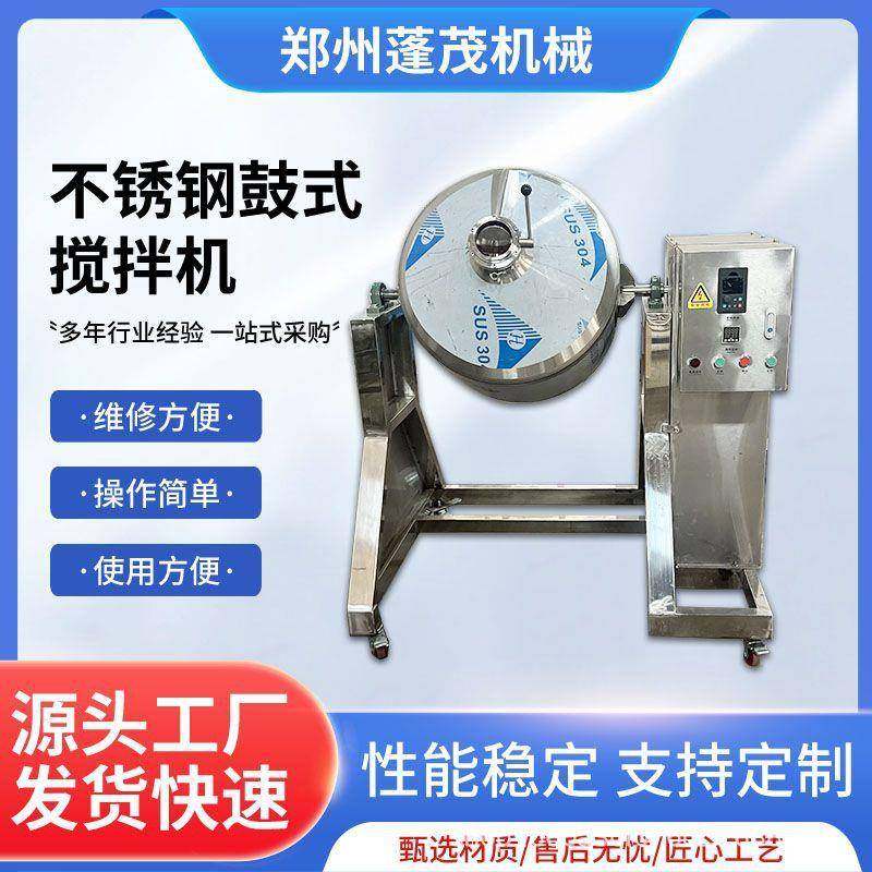 蓬茂食品调味料搅拌机化工粉末干粉混合机人孔蝶阀出料混料机,清洗/食品/商业设备,食品搅拌机,淘宝优惠券,粉丝福利购,淘宝优惠卷