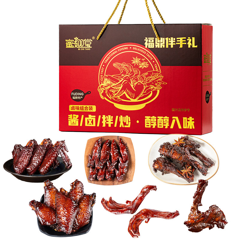福建特产鼎韵年味蜜汁鸡翅鸡爪鸭掌鸡腿锁骨卤味大礼包零食礼盒装