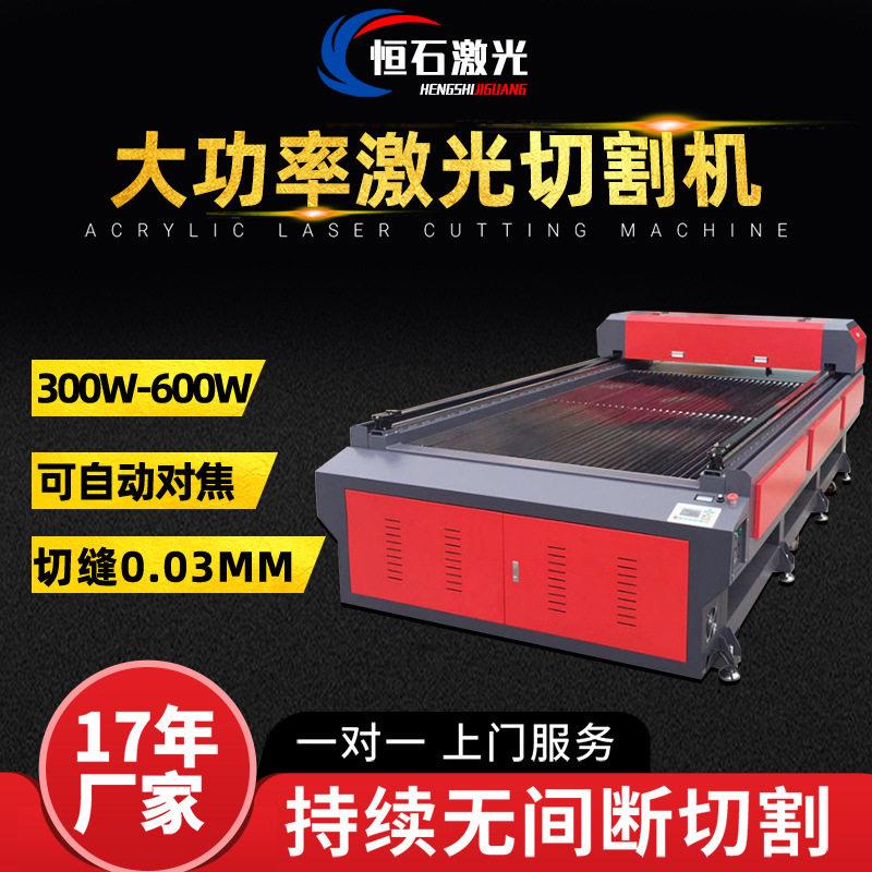 厚木板竹板激光切割机厚亚克力广告字雕刻1325大功率激光切割机