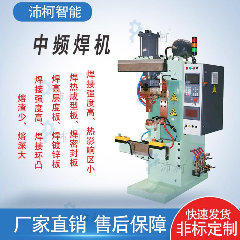 冰箱压缩机保护器支架中频焊机脚踏点焊机对焊机碰凸微电脑