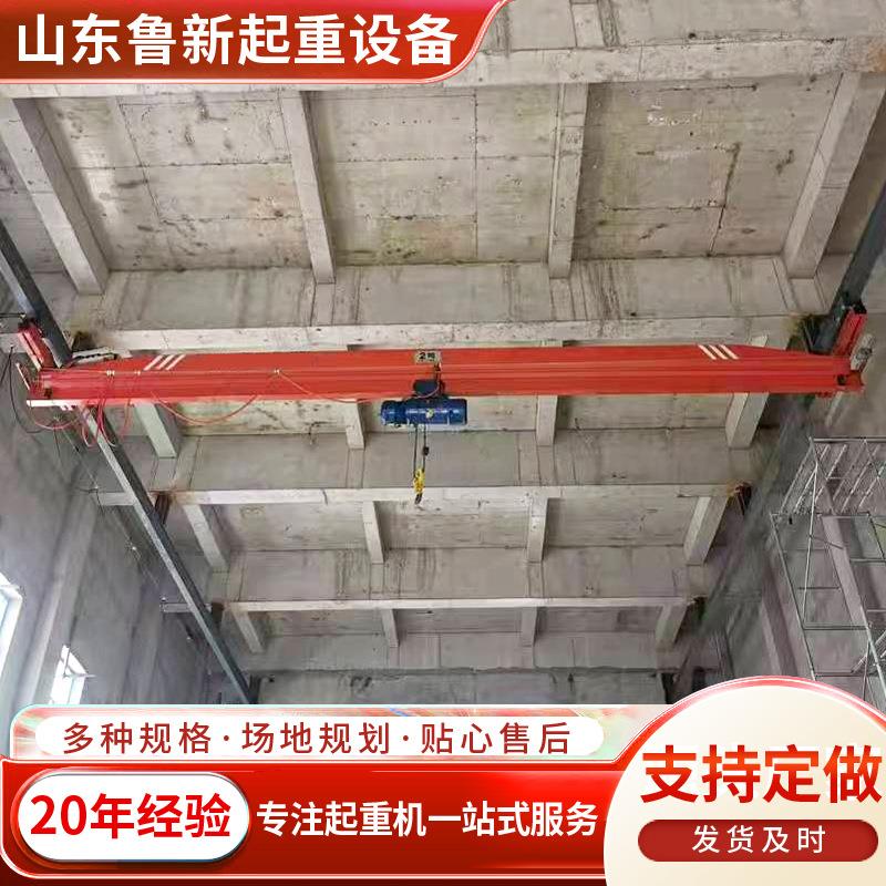 厂家长期供应单梁悬挂起重机工业车间用手动遥控电动单梁悬挂行车