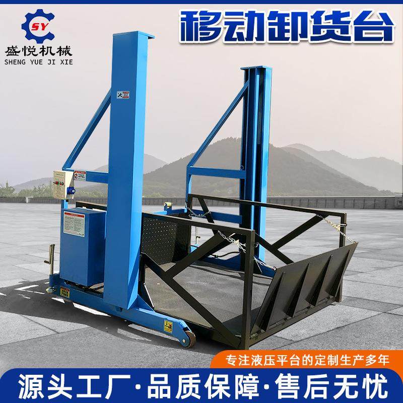 移动式装卸平台小型电动液压升降机集装箱装卸神器工具简易举升机,搬运/仓储/物流设备,其他起重搬运设备,淘宝优惠券,粉丝福利购,淘宝优惠卷