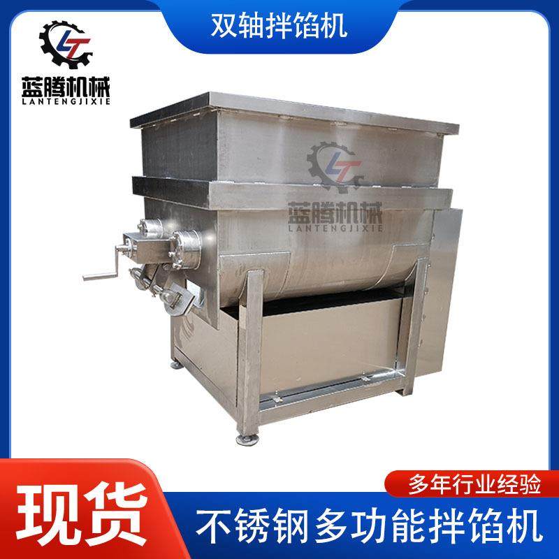 商用拌馅机肉馅包子馅拌料机水饺香肠拌料双轴食品不锈钢搅拌机,清洗/食品/商业设备,其他食品加工设备,淘宝优惠券,粉丝福利购,淘宝优惠卷