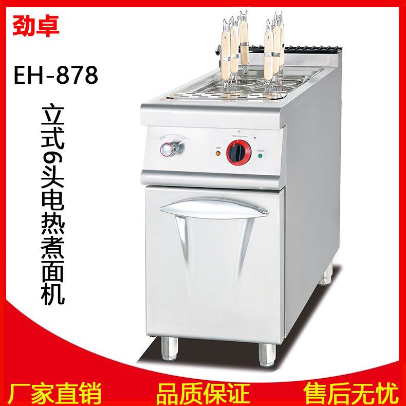 EH-878立式6头电热煮面机煮面炉不锈钢商用6筛麻辣烫炉汤粉炉