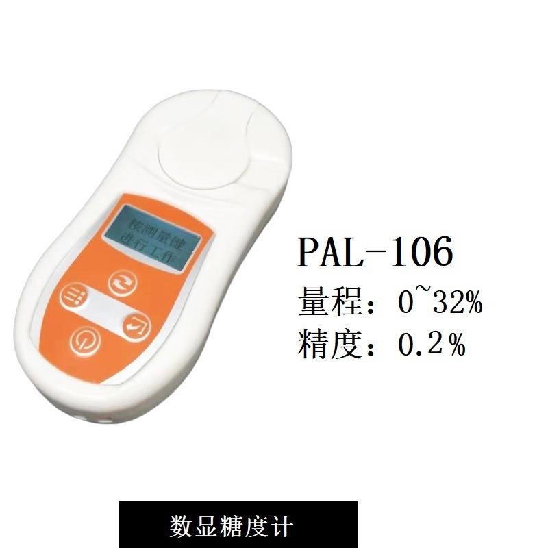 PAL-106数显糖度计水果测量西瓜可乐甜度测量仪测试仪0~32%