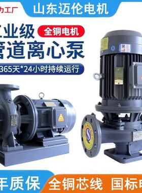 IRG管道离心泵380V增压泵冷热水循环泵锅炉耐高温管道泵高效变频
