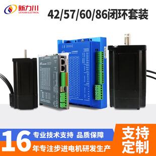 两相425760开闭环步进电机套装485总线伺服可选型带刹车