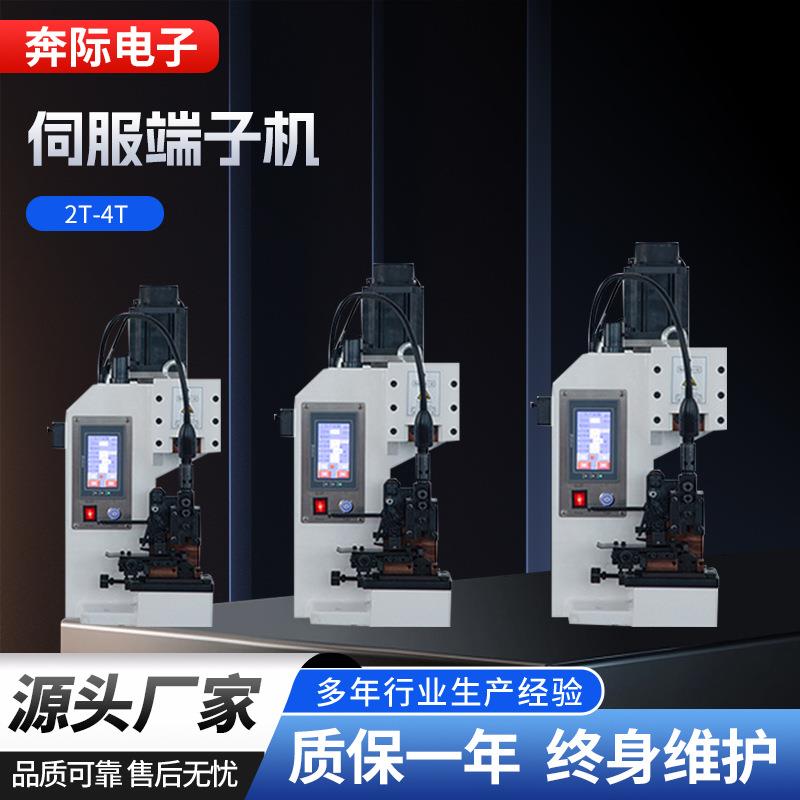 端子机线鼻子压接机四边六边四点压接气动压线机伺服液压端子机