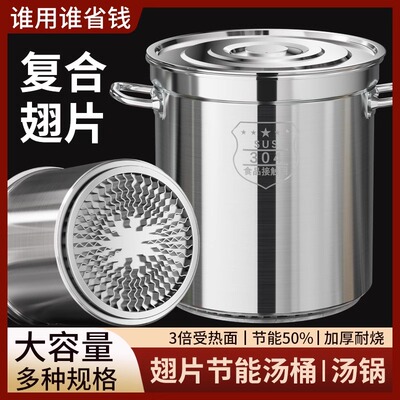 翅片桶节能桶304不锈钢桶圆桶商用特厚卤水肉专用锅圆桶高锅汤锅