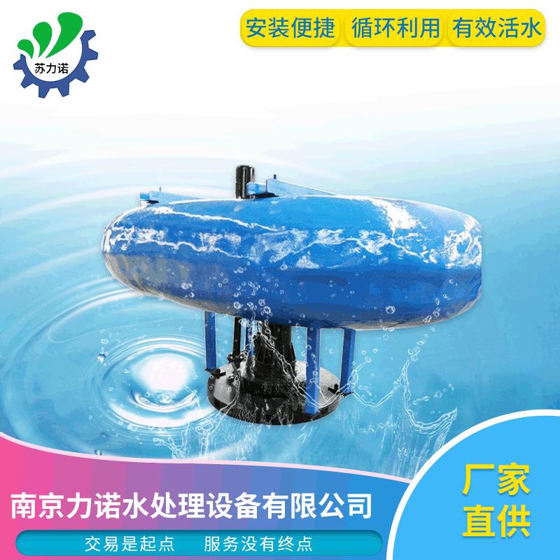 供应漂浮式河道喷泉治理曝气机QXB潜水浮筒曝气机厂家
