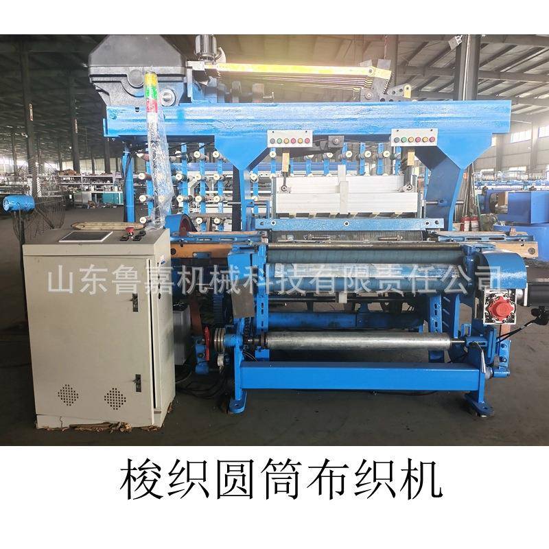 鲁嘉纺织机械圆桶布织布机有梭织机圆筒布织造设备筒子布编织