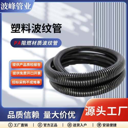 PA尼龙阻燃波纹管塑料软管穿线管电线电缆保护套管螺纹管护套10米