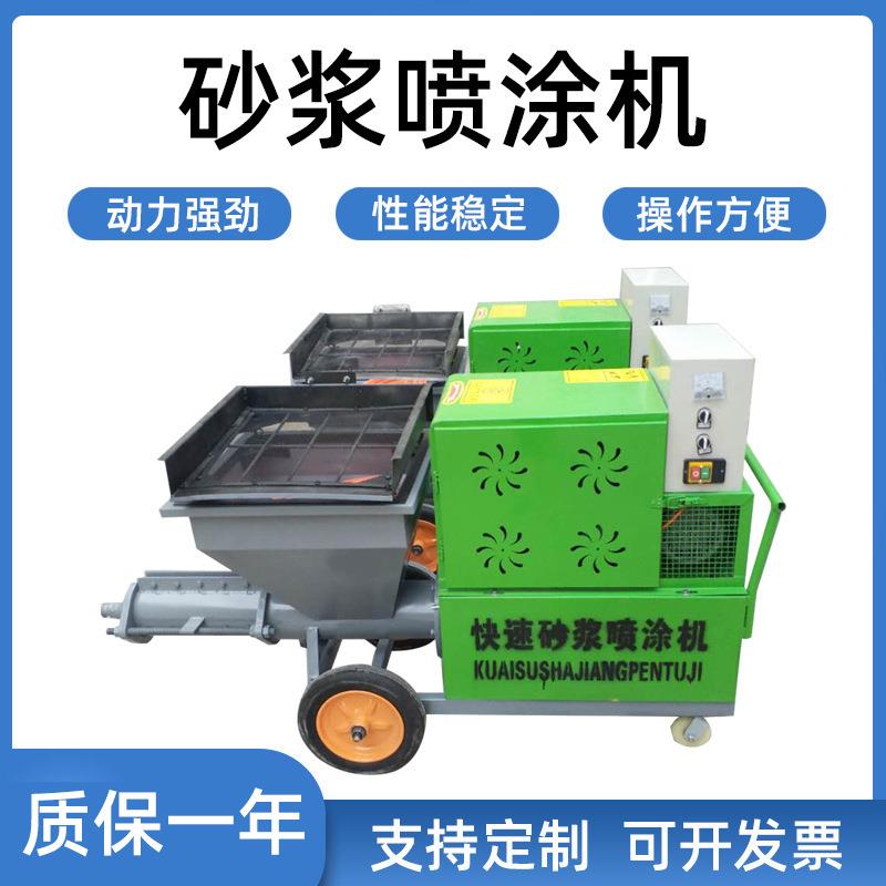 现货水泥砂浆喷涂机内外墙喷浆机多功能柱塞式快速出料喷涂机