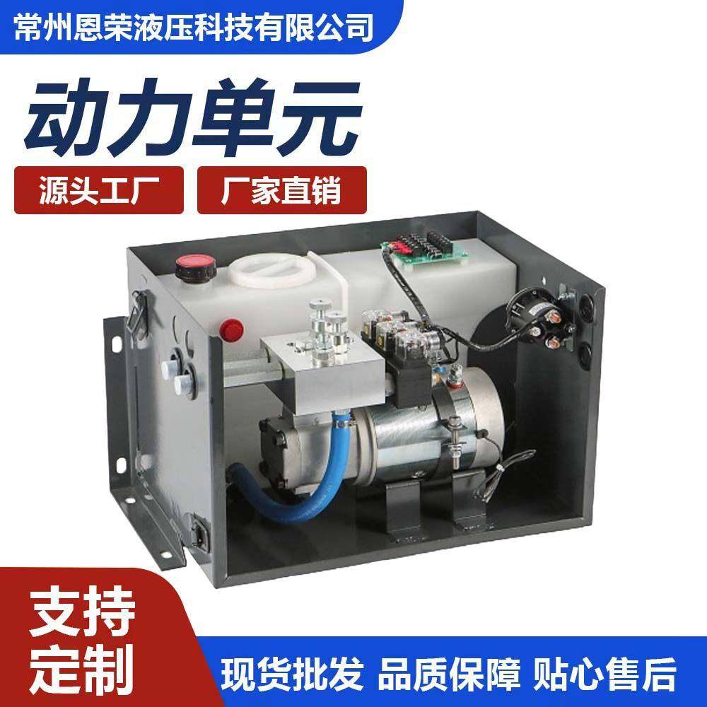 汽车尾板液压动力电机升降货车起重装卸卡车尾板升降液压工具