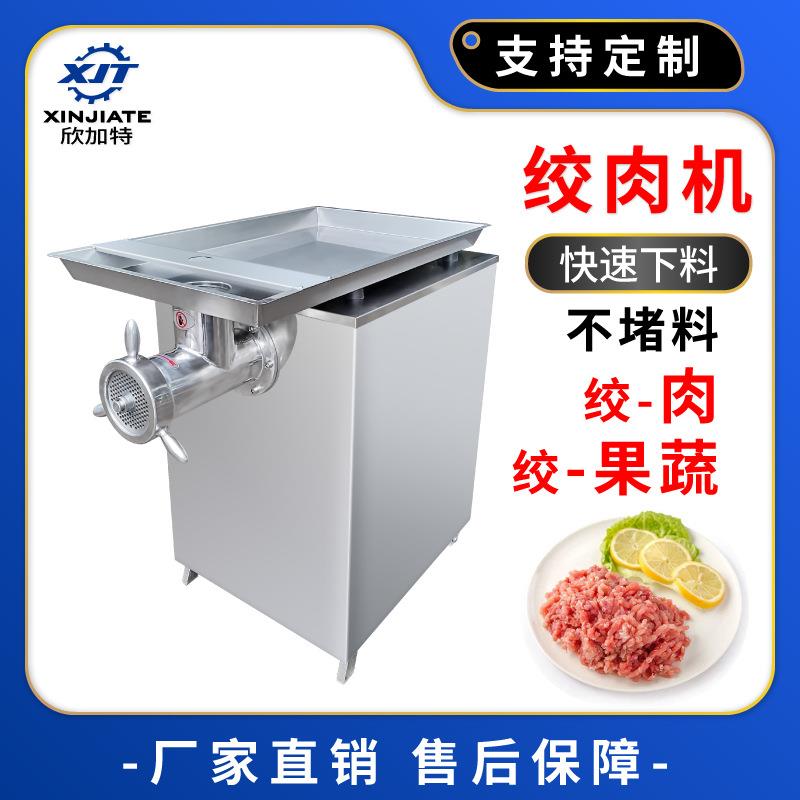 大功率打肉碎肉机大型肉馅机绞馅机工业大容量不锈钢绞肉机商用