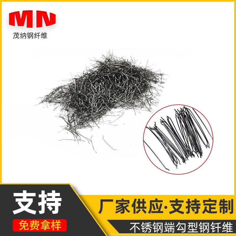 不锈钢端勾钢纤维现货混凝土浇筑用冷拉钢丝端钩型钢纤维