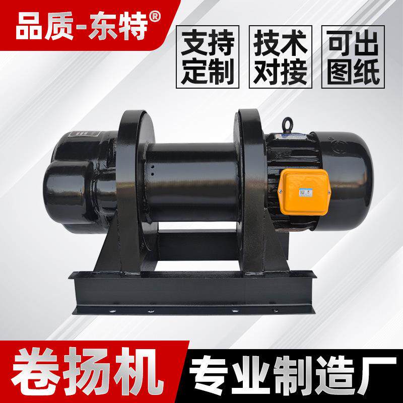 卷扬机重型0.5t1t2吨t5t8吨10t一字型电动卷扬机快速拉电缆