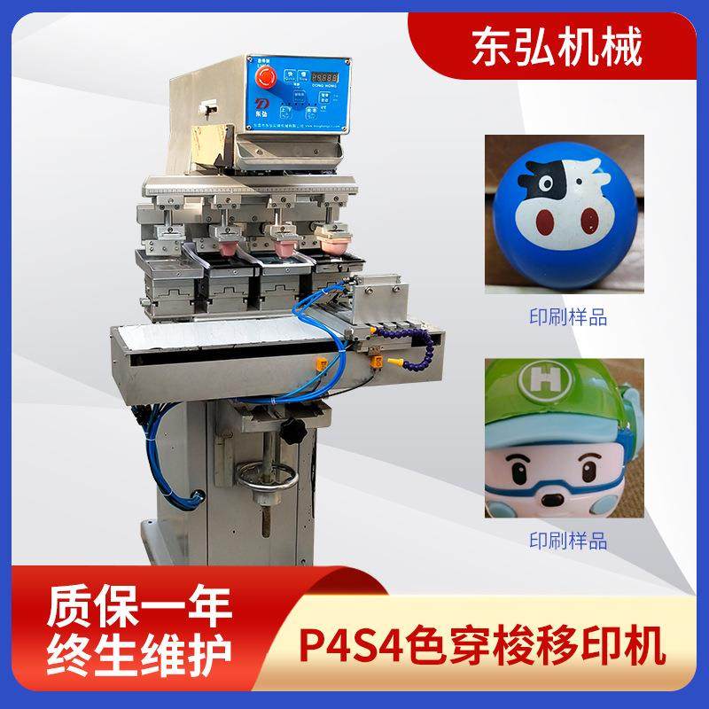 东莞四色穿梭移印机多色穿梭印刷机自动化穿梭移印机,机械设备,印刷设备,淘宝优惠券,粉丝福利购,淘宝优惠卷