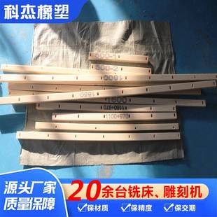 定制耐磨尼龙条加工机械设备抗压尼龙条铸造尼龙板打孔雕刻外形