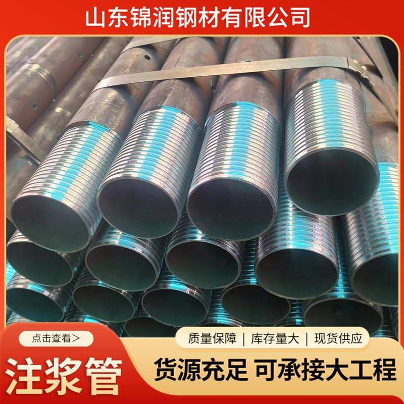 直供桥梁隧道注浆管57*3.5工地用管棚管45#钢花无缝管管道桩基管